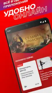 СМОТРИМ capture 10