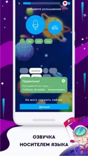 English Galaxy Английский язык capture 1