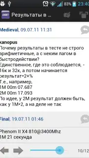 iXBT capture 5
