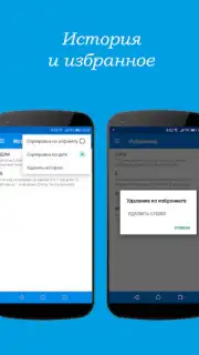 Португальско-русский словарь capture 4