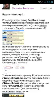 4PDA capture 1
