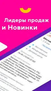 Связной: мобильная техника capture 2