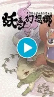Yokai Gensokyo capture 1