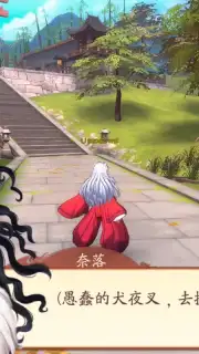 Inuyasha: Naraku's War capture 6