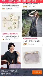 Taobao capture 9