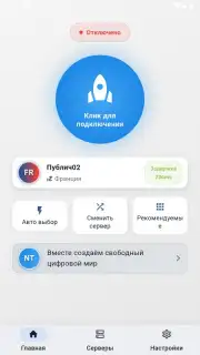 ZipVPN capture 2