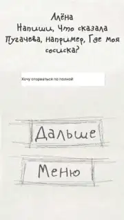 Чепуха capture 3