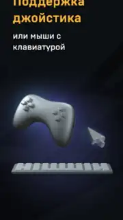 VK Play Cloud capture 1