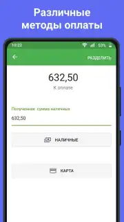 Loyverse POS capture 2