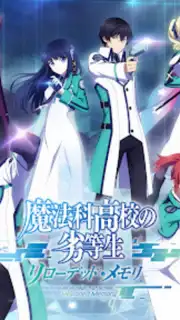 Mahouka Koukou no Rettousei: Reloaded Memory capture 3