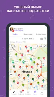 Моя смена capture 4