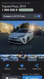 Дром capture 6