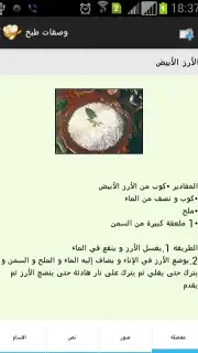 Cooking Recipes capture 4