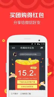 DianPing capture 8