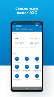 АЗС Газпромнефть Казахстан capture 4