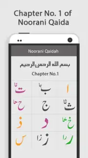 Noorani Qaida capture 2
