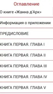 Жанна д capture 1