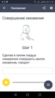 Namazvdom 2.0 - Обучение намаз capture 2
