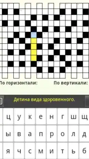 Russian Crosswords capture 1