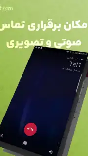 InfoGram capture 1