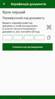 Пенсійний фонд capture 1