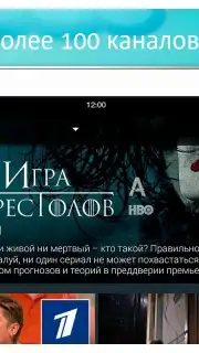 MTC TV capture 6