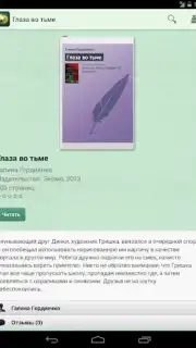 Фэнтези capture 5