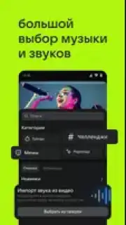 VK Clips capture 5