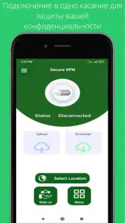 VPN Secure capture 4