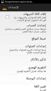 Salaat First: Prayer Times capture 7