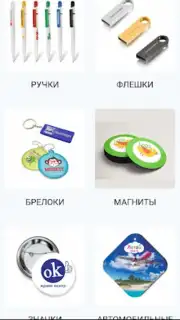 Принт центр ОК capture 4