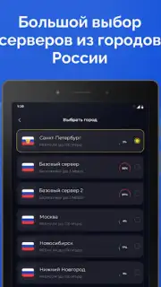 Тайно VPN capture 4