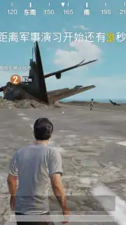 Game for Peace capture 2