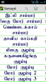 Samayal capture 10