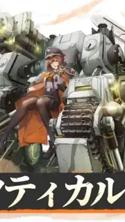 Trinity Gears capture 1