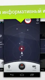 GPS АнтиРадар PRO capture 3