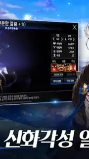 세븐나이츠 capture 14