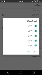Maroc Salat capture 2