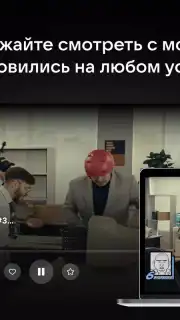 VK Видео для Android TV capture 5