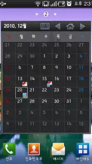 Calendar Widget capture 4