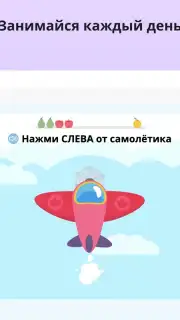 Учи.ру capture 5