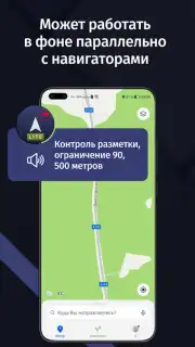 Антирадар capture 5