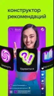 VK Clips capture 16