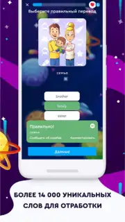 English Galaxy Английский язык capture 2