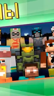 Master Mods for Minecraft PE capture 4
