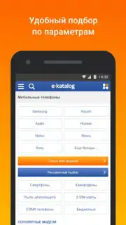E-Katalog - товары и цены capture 5