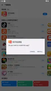 Tencent App Store (腾讯应用宝) capture 7