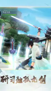 新笑傲江湖-金庸正版 capture 4