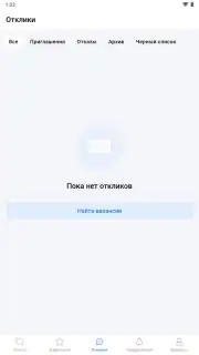 Rabota.ru capture 7
