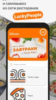 Лаки Кинг / Русский Лес capture 5